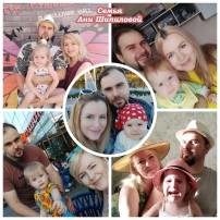 ❤ Семья Шипиловых ❤ Семья Шипиловых.